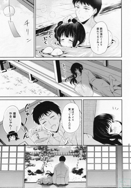 スク水北上さんとらぶらぶエッチする本 <> 020