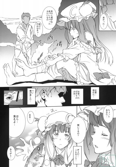 狂少女 <> 011