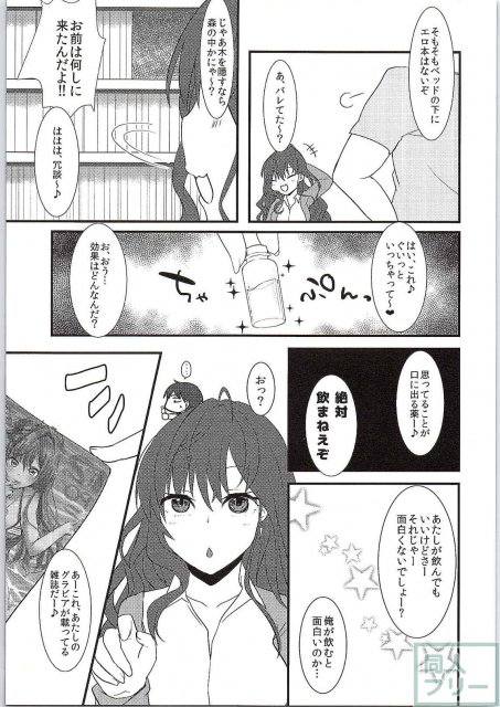 イチノセギフテッド <> 005