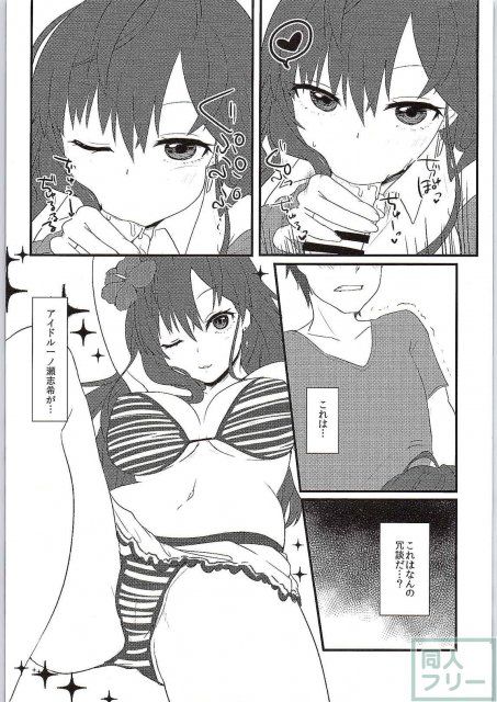 イチノセギフテッド <> 009