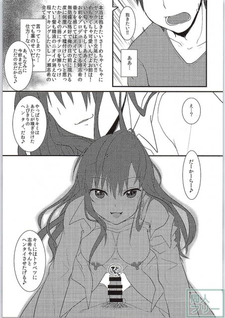 イチノセギフテッド <> 015