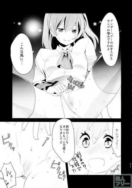 ひみつの入渠ドック <> 010