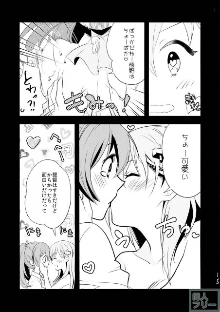 ひみつの入渠ドック <> 014