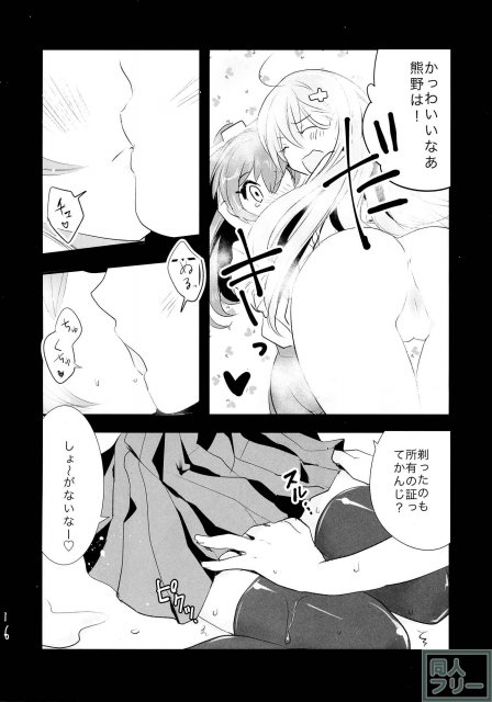 ひみつの入渠ドック <> 015