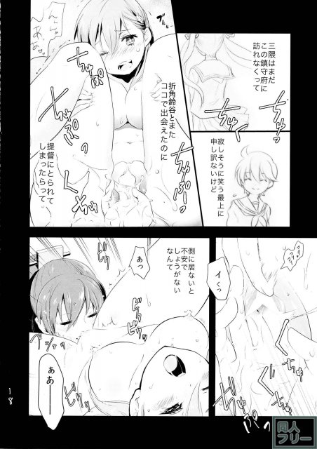 ひみつの入渠ドック <> 017