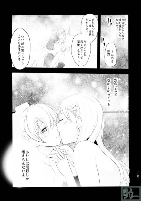 ひみつの入渠ドック <> 018