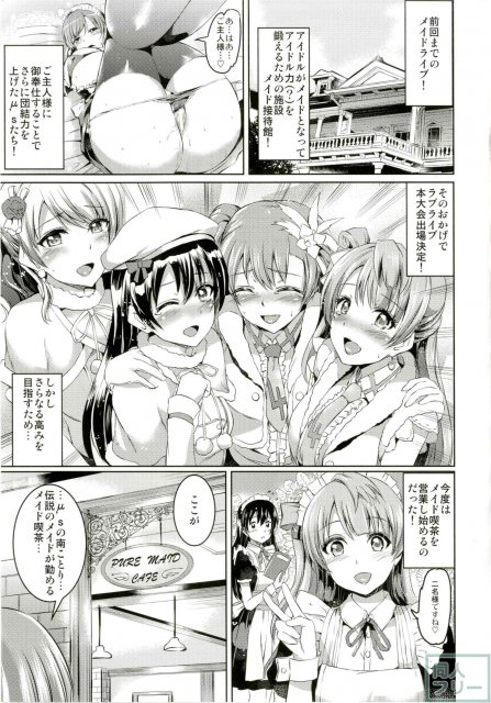 ことりとツバサがメインのアイドルご奉仕SEX <> 002