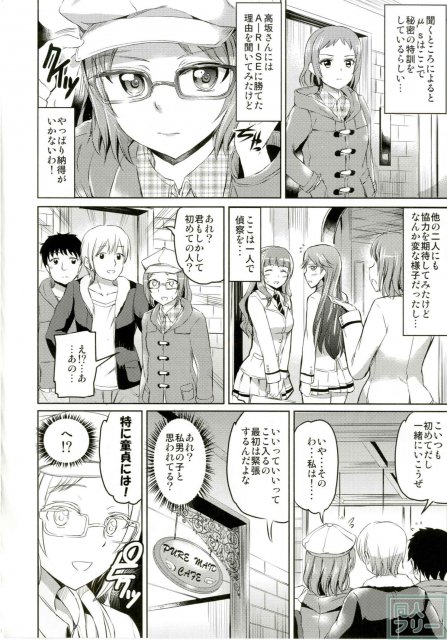 ことりとツバサがメインのアイドルご奉仕SEX <> 003