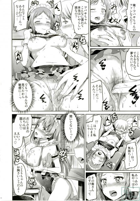 ことりとツバサがメインのアイドルご奉仕SEX <> 017