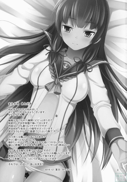 幸セノ作リ方 <> 002