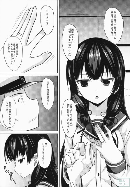幸セノ作リ方 <> 004