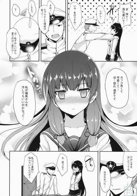 幸セノ作リ方 <> 005
