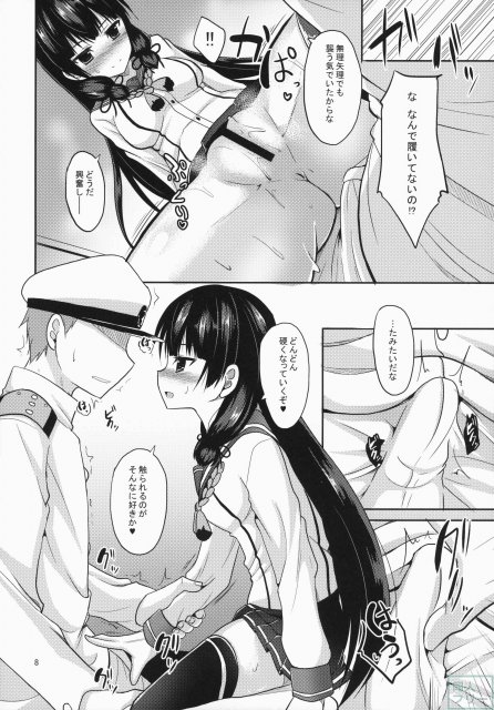 幸セノ作リ方 <> 007