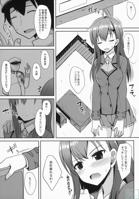 鈴谷level125 <> 003