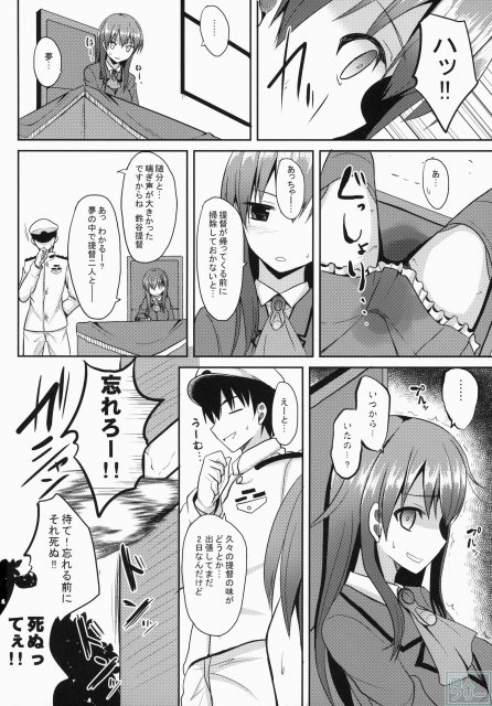 鈴谷level125 <> 020