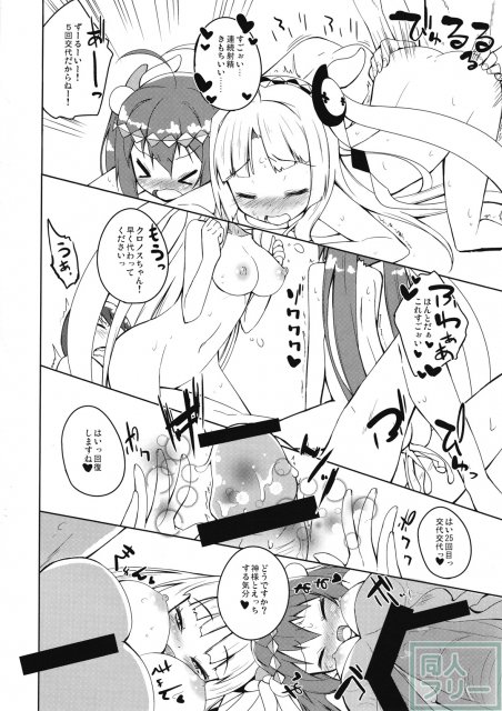 Candy☆ <> 011