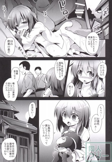 古明地こいし少年搾精母胎誘惑 <> 002