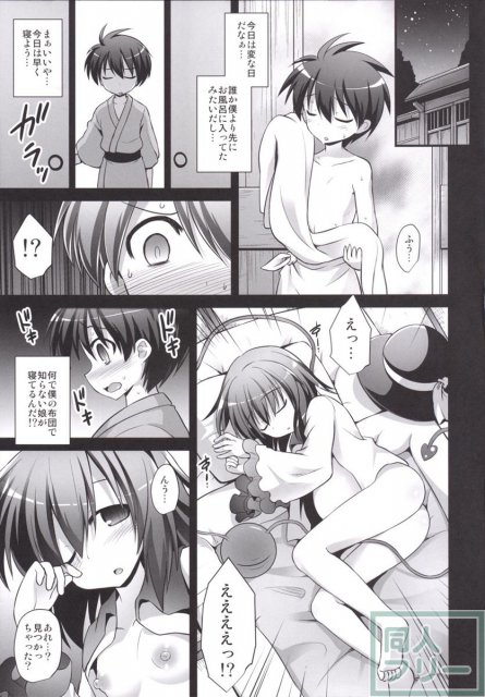 古明地こいし少年搾精母胎誘惑 <> 004