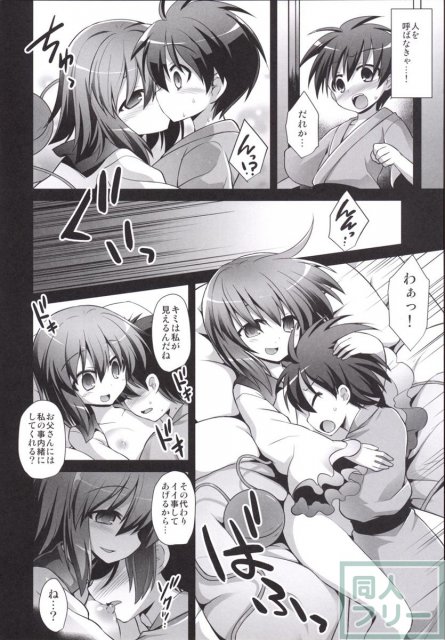 古明地こいし少年搾精母胎誘惑 <> 005