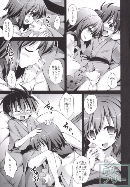 古明地こいし少年搾精母胎誘惑 <> 006