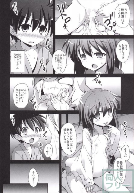 古明地こいし少年搾精母胎誘惑 <> 013
