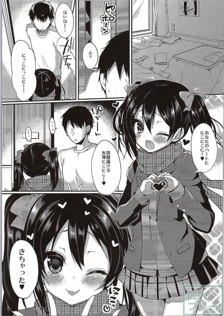 あなたにらぶにこ <> 003