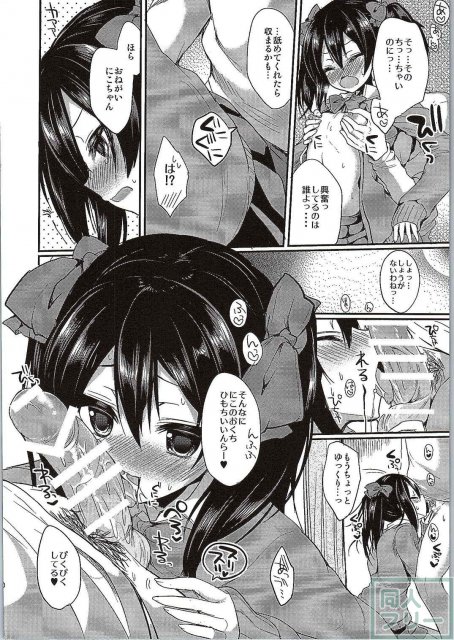 あなたにらぶにこ <> 008
