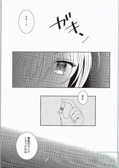 ブリリアントセックス(夜) <> 019