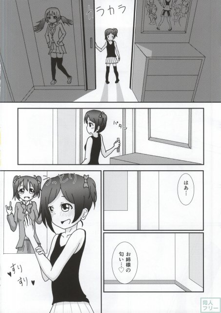 矢澤ココロの憧憬 -ADORATION- <> 004