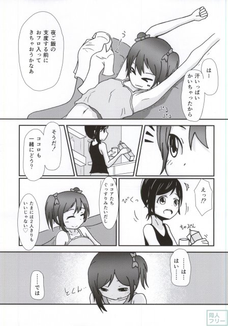矢澤ココロの憧憬 -ADORATION- <> 009