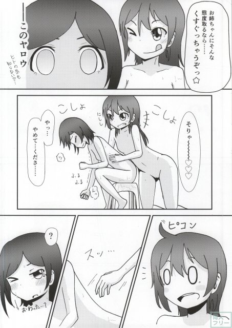 矢澤ココロの憧憬 -ADORATION- <> 014