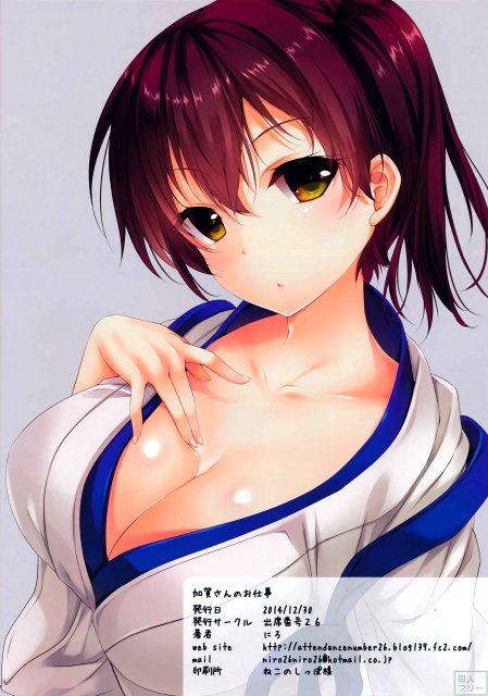 加賀さんのお仕事 <> 017