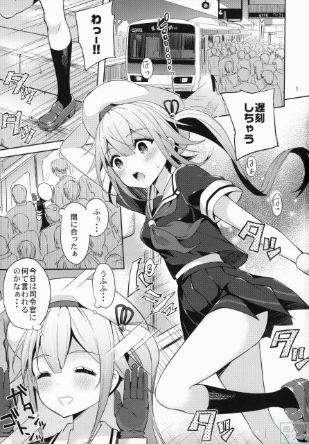 春雨ちゃん危機一髪!! <> 002