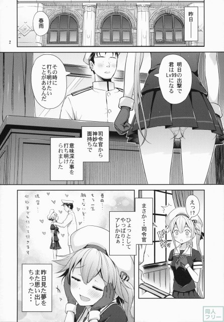 春雨ちゃん危機一髪!! <> 003