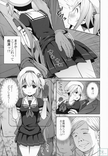 春雨ちゃん危機一髪!! <> 004