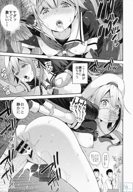 春雨ちゃん危機一髪!! <> 018