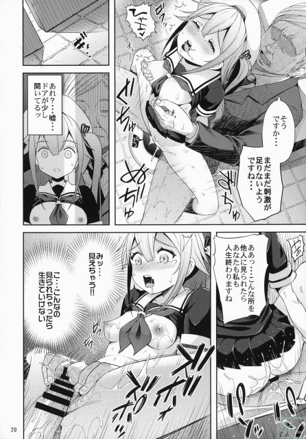 春雨ちゃん危機一髪!! <> 021