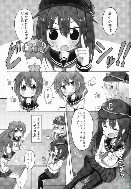 あいしてあげるっ! <> 002
