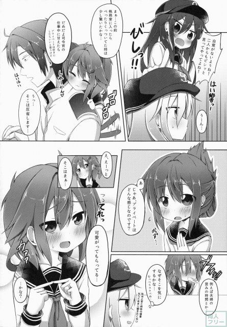 あいしてあげるっ! <> 003