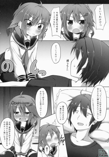 あいしてあげるっ! <> 005