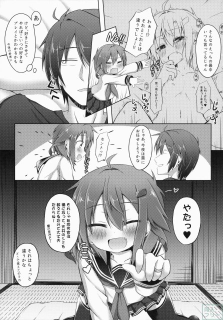あいしてあげるっ! <> 006