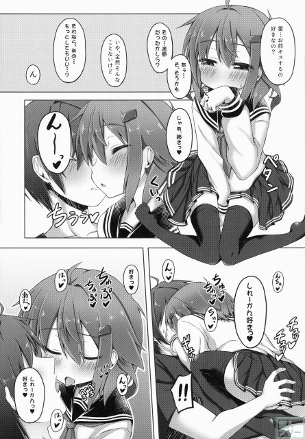 あいしてあげるっ! <> 008