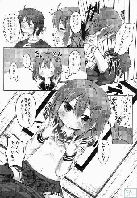 あいしてあげるっ! <> 009