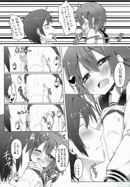 あいしてあげるっ! <> 010