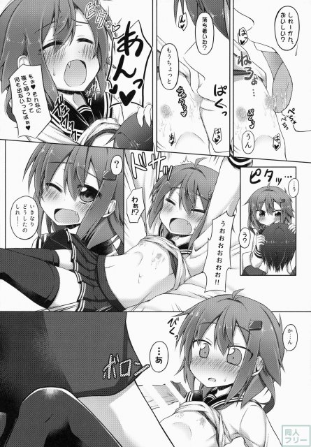 あいしてあげるっ! <> 011