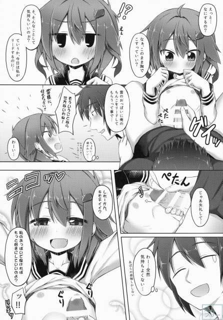 あいしてあげるっ! <> 012