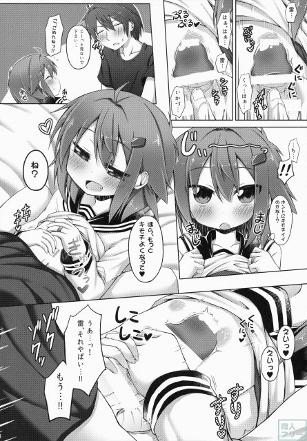 あいしてあげるっ! <> 013