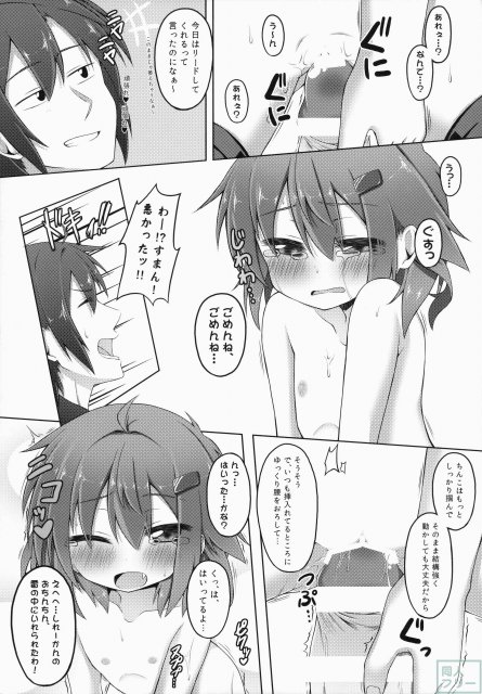 あいしてあげるっ! <> 016