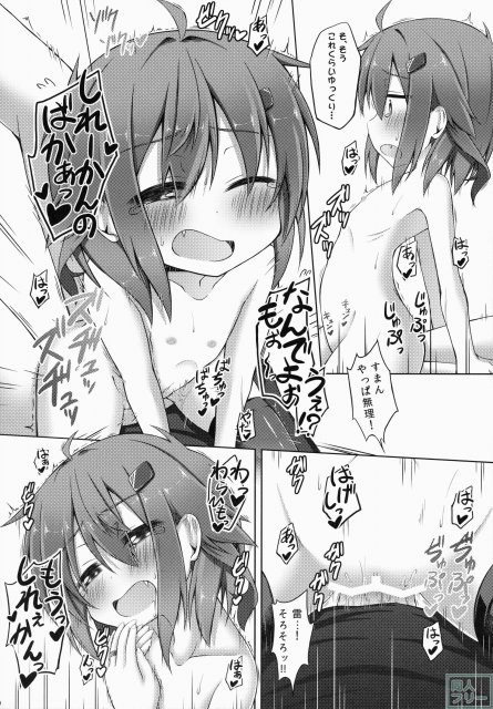 あいしてあげるっ! <> 019