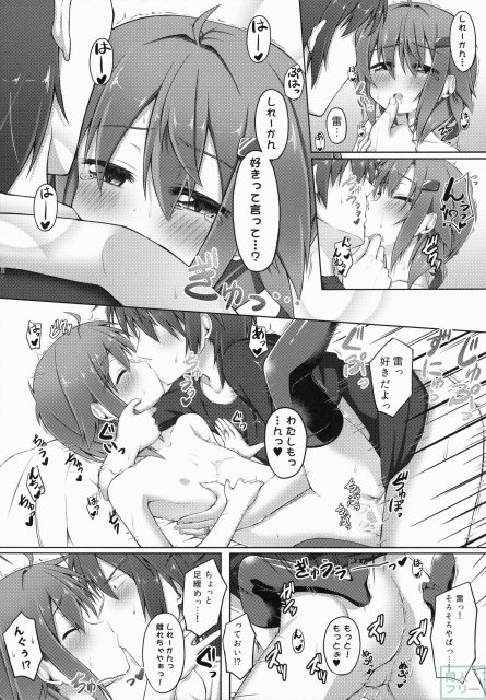あいしてあげるっ! <> 023